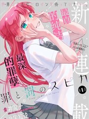 冬日伙伴群像设定